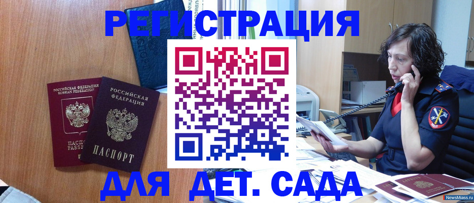 прописка поиск в Зуевке