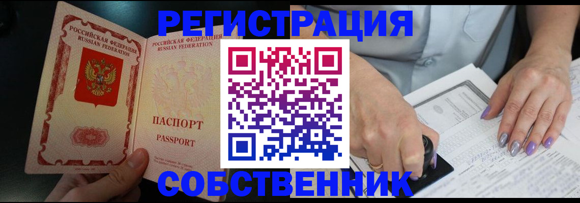 временная регистрация 2025 в Зуевке