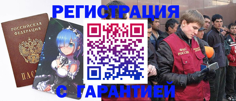 временная регистрация собственник в Зуевке